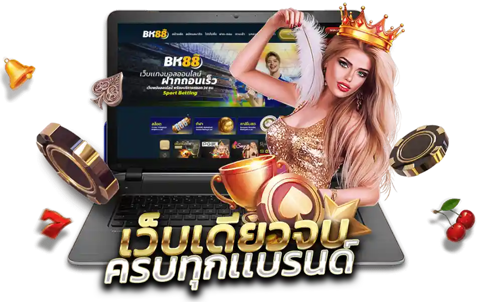BK88 UFA ยูฟ่า UFABET ยูฟ่าลาว สมัคร แทงบอล คาสิโน สล็อต SLOT