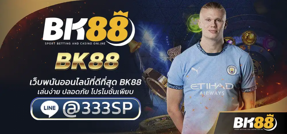 BK88 สมัคร