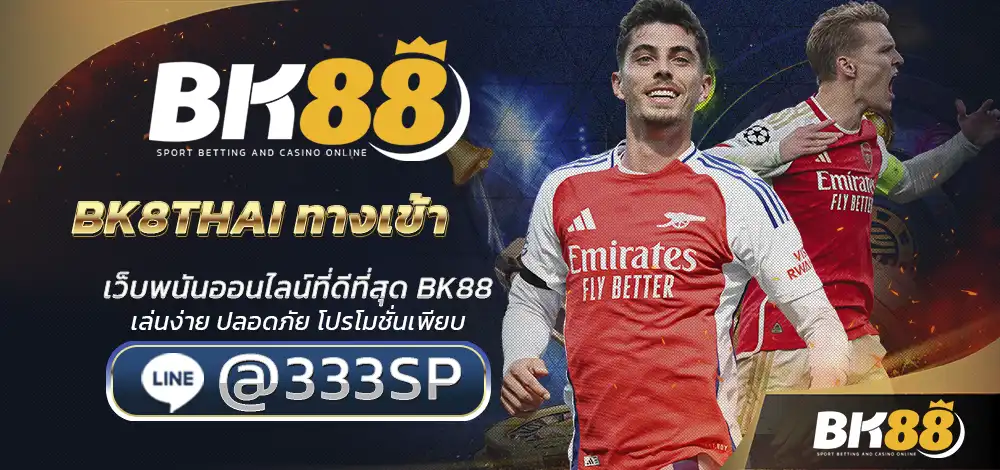 BK8THAI ทางเข้า
