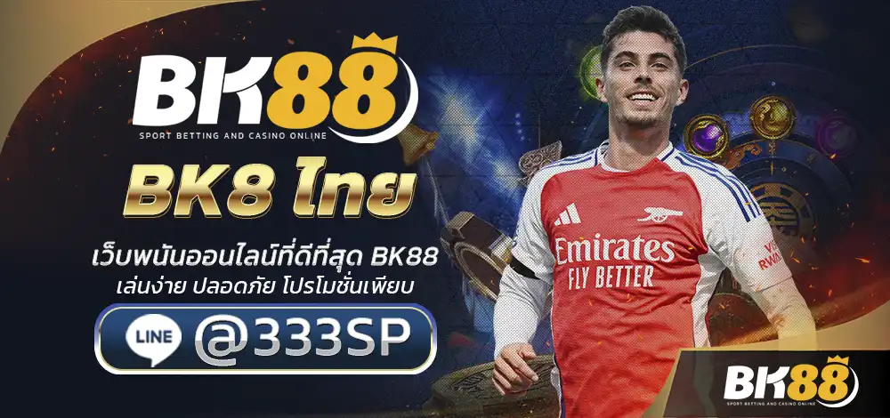 BK8 ไทย