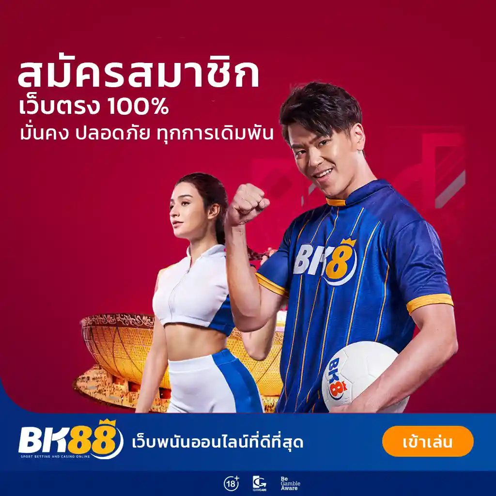 BANNER สมัครสมาชิก BK88