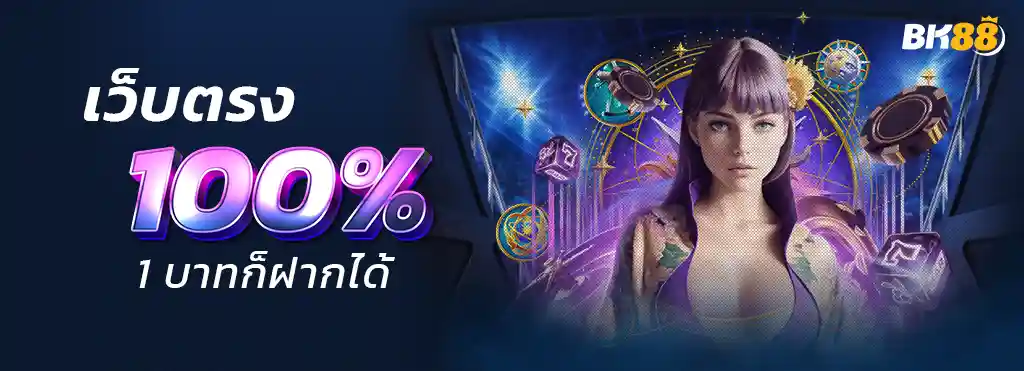 BK88 สมัคร