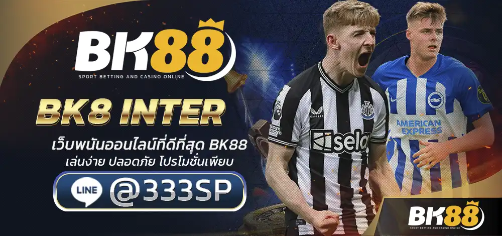 BK8 INTER