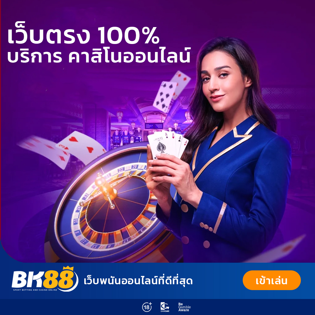 ทางเข้า BK8