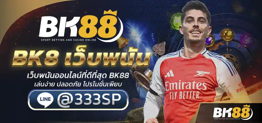 BK8 เว็บพนัน