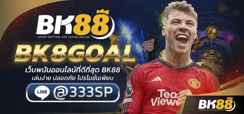 BK8GOAL
