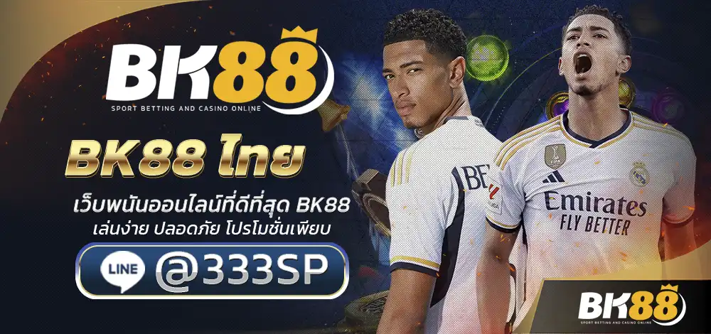 BK88 ไทย