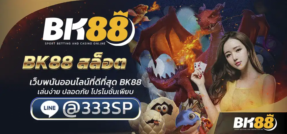 BK88 สล็อต