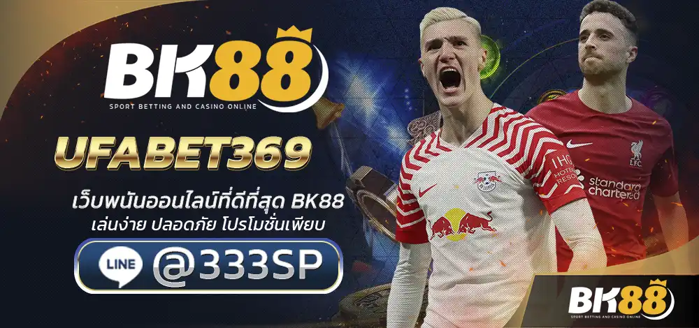 UFABET369