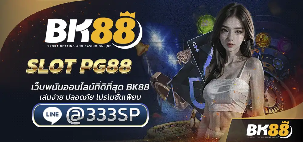 SLOT PG88