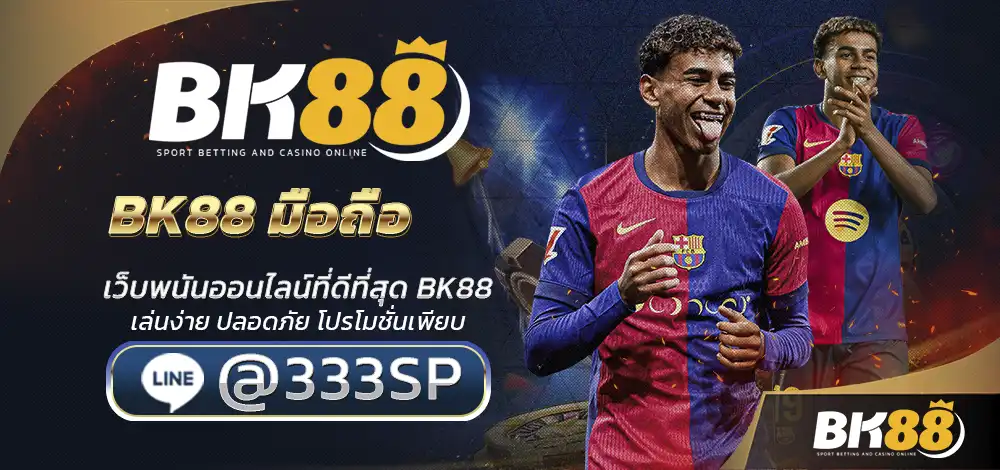 BK88 มือถือ